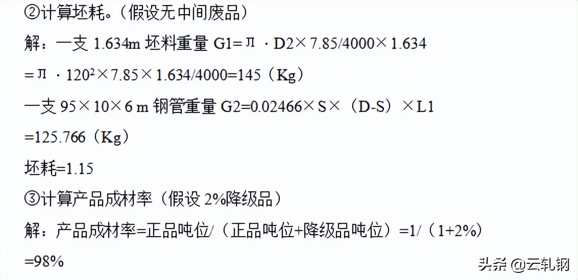 金属精整工考试题,精整工考试题库