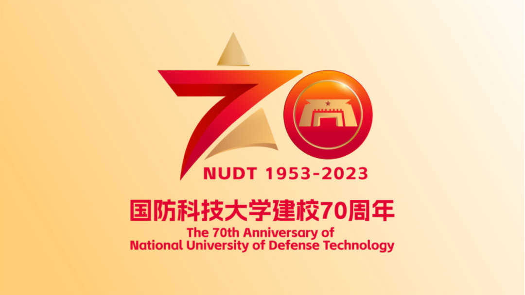 国防科技大学的校徽设计理念,国防科技大学logo