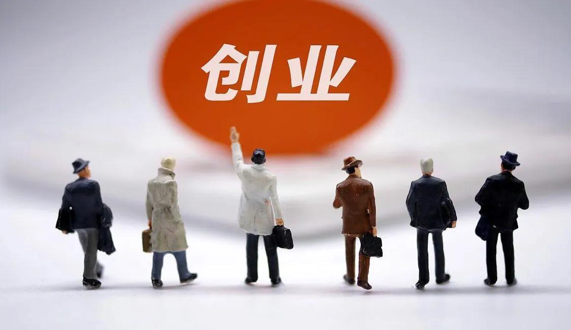 上班和创业我应该选择哪个,年轻人到底该创业还是上班