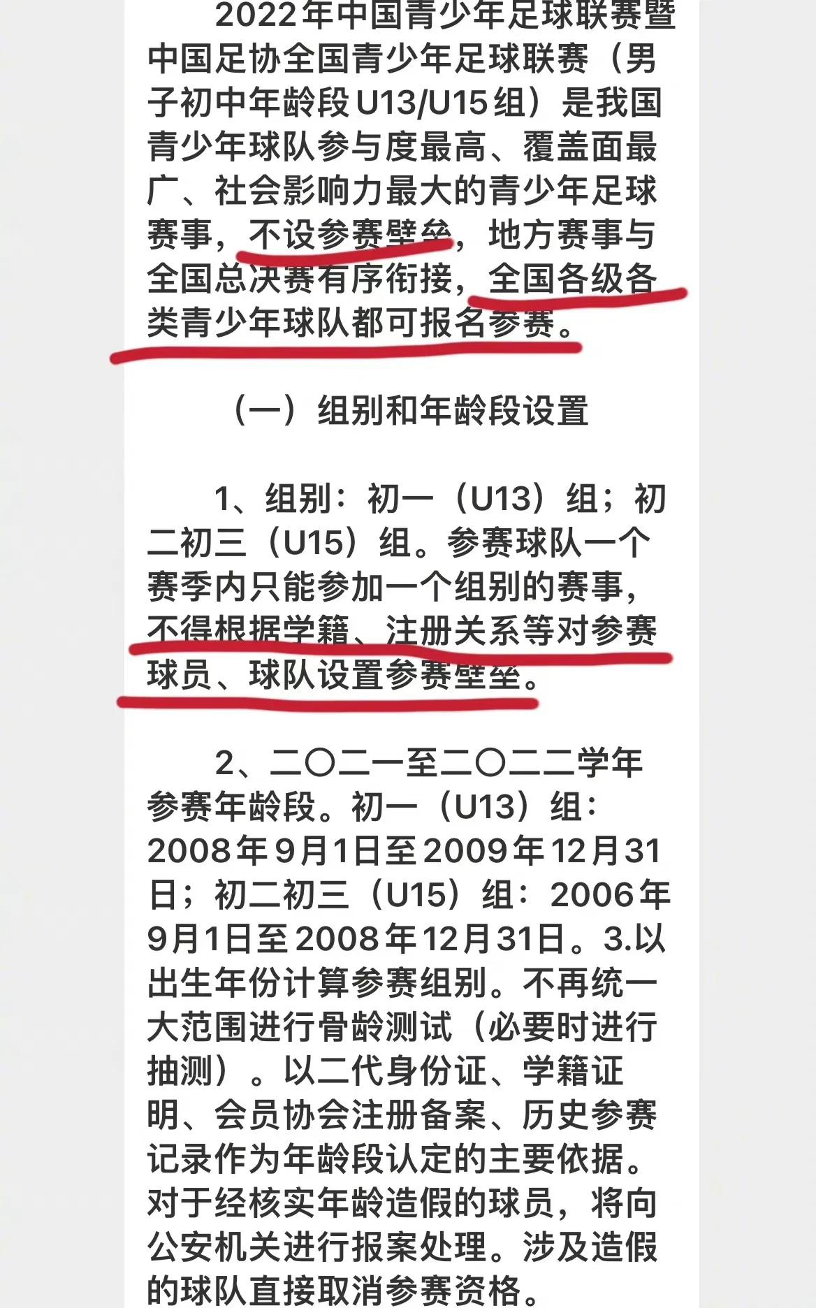 2024青少年联赛赛程,抽签淘汰再循环叫什么赛制