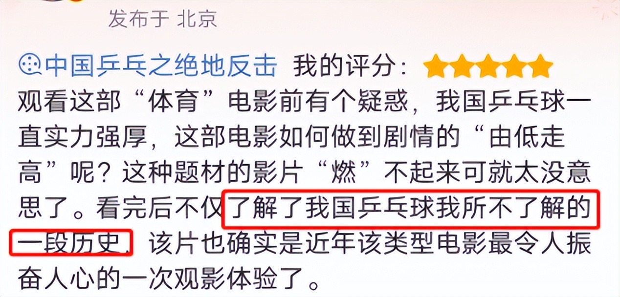 中国乒乓球永不言弃,中国乒乓之绝地反击来日方长