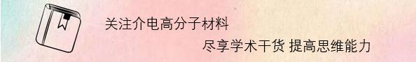 纳米材料的复合高分子制备,聚合物无机纳米复合材料的应用