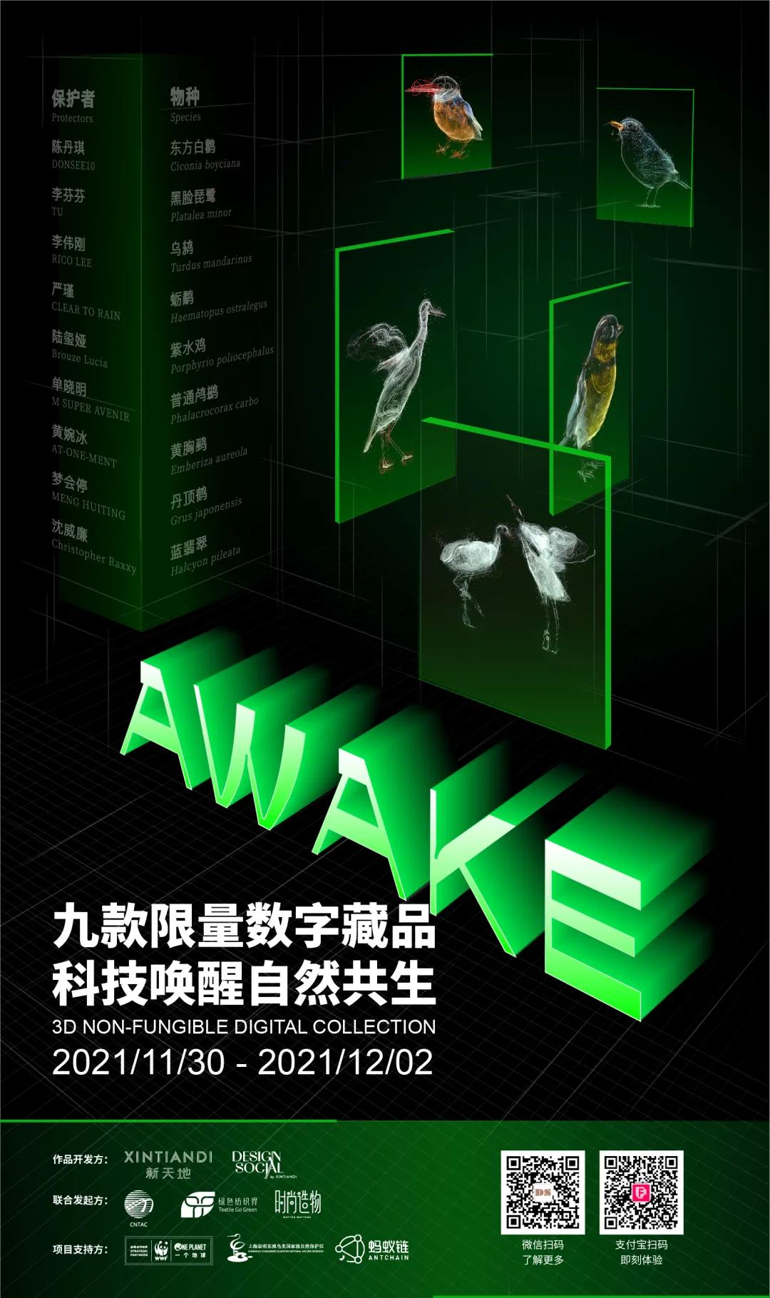 商业为何而建？20周年的“XINTIANDI新天地”用商业和创意给答案