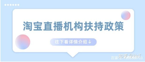 mcn机构合作申请入口,淘宝直播怎么找mcn机构合作