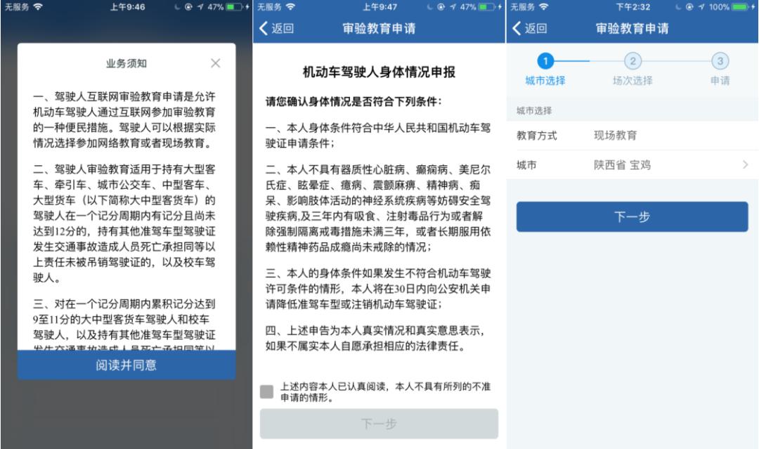 交管12123如何操作违法消除申请,交管12123违法消除申请在哪里看