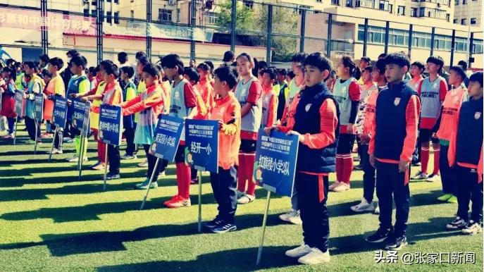 张家口第六届校园足球联赛,张家口足球比赛长青路小学