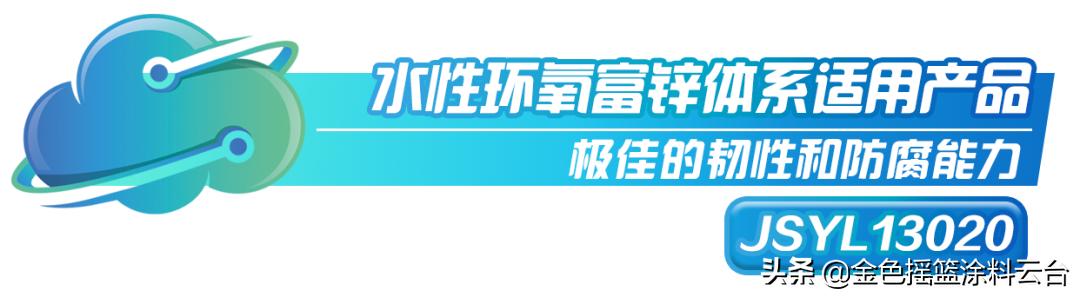 水性环氧酚醛树脂,水性环氧烤漆树脂