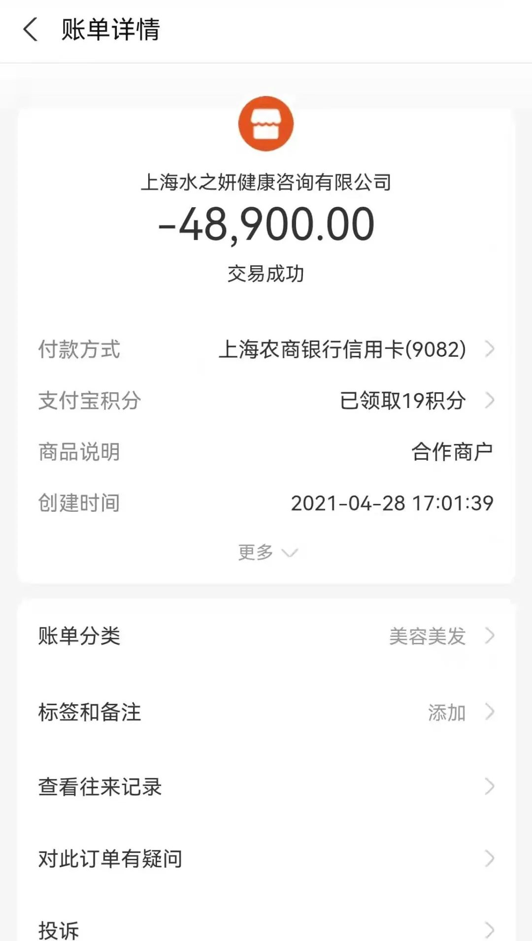 怒了！三次美容，被掏走近20万元！伤了眼角膜，还有三无产品