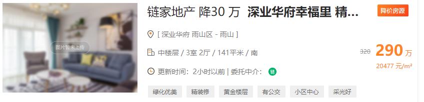 马鞍山最低的房价,马鞍山名校房价