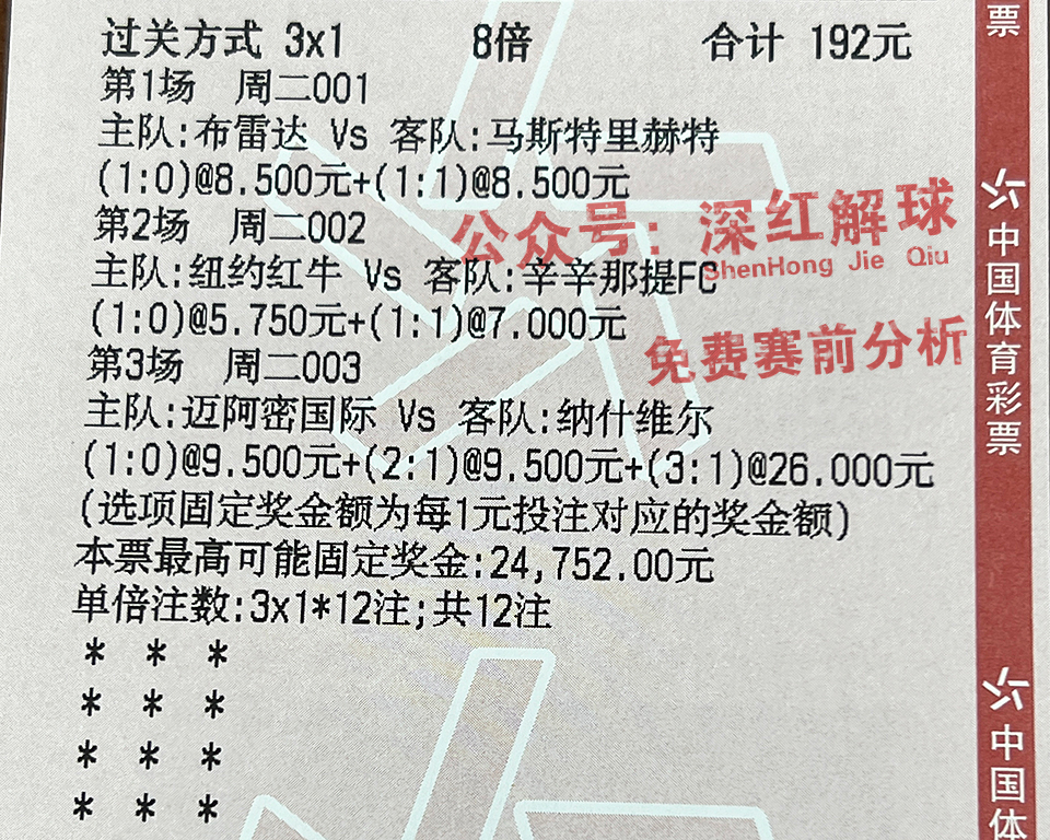 英超竞彩推荐热刺vs曼城直播,足球竞彩布莱顿对曼联