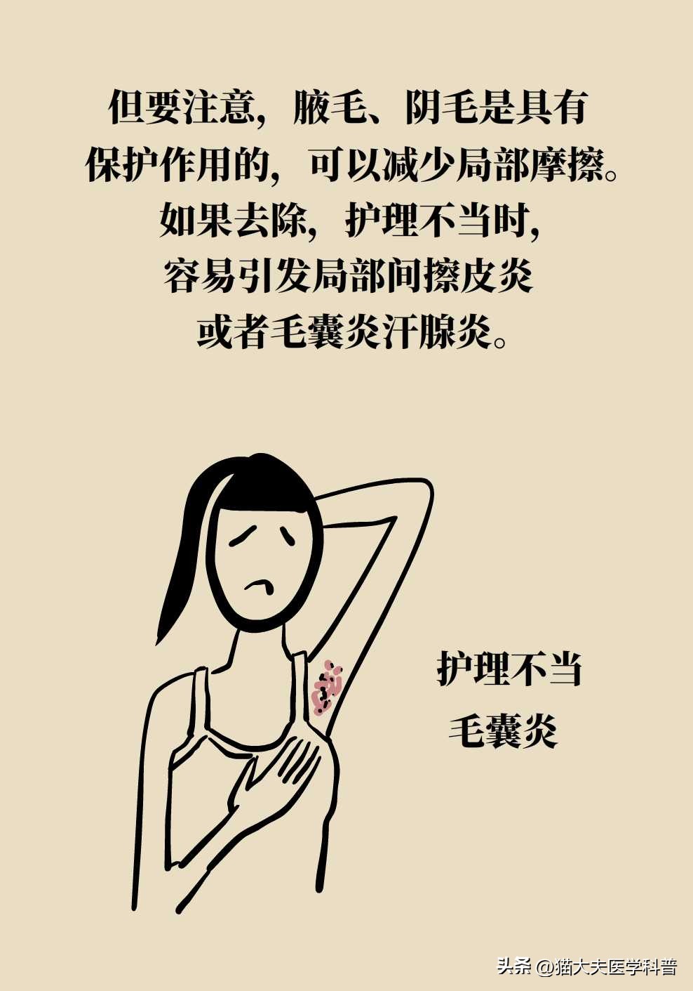 opt激光脱毛是永久的吗,激光男士脱毛永久简单方法