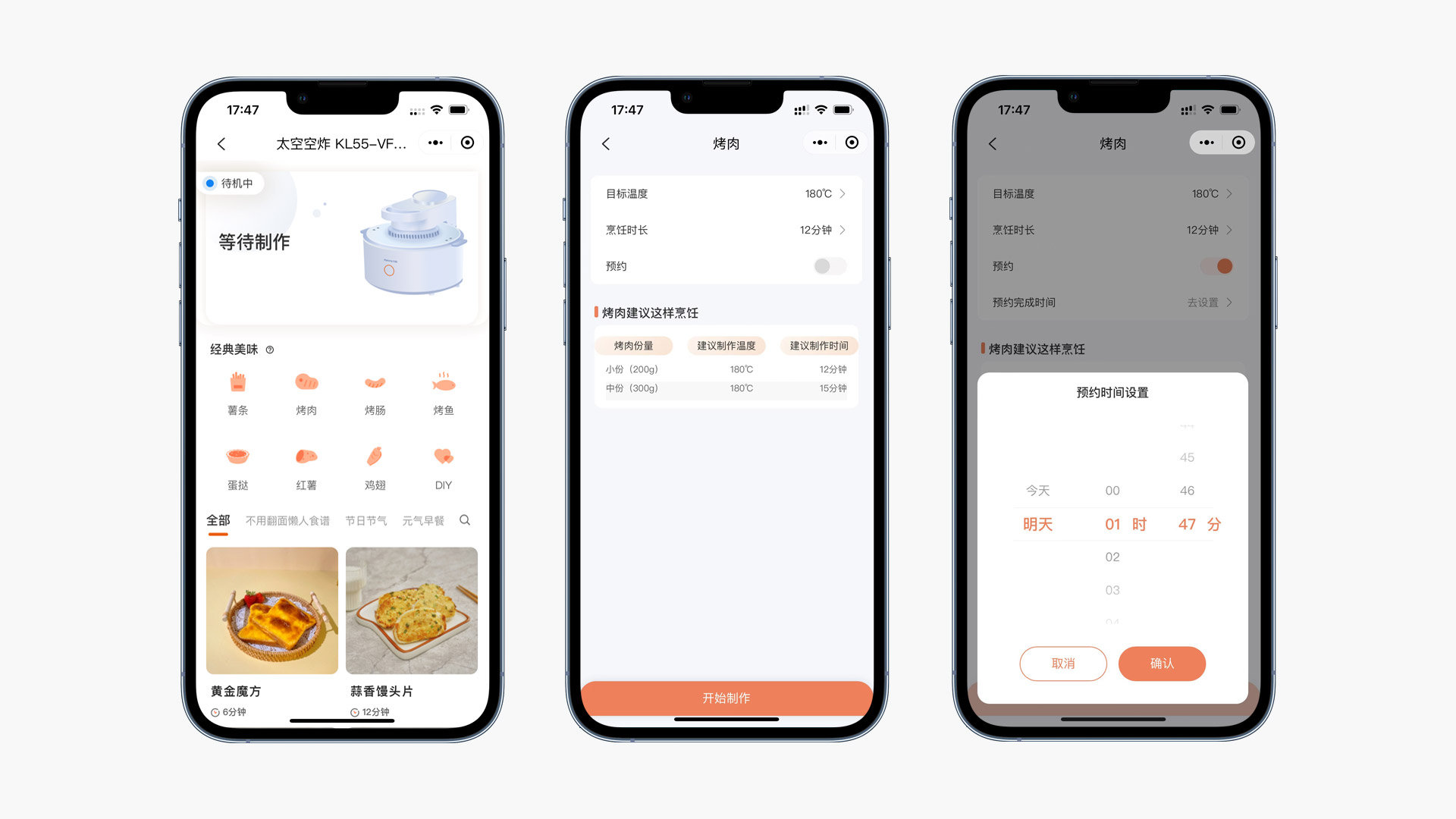 九阳智能触控式空气炸锅4.5l,九阳智能空气炸锅v723