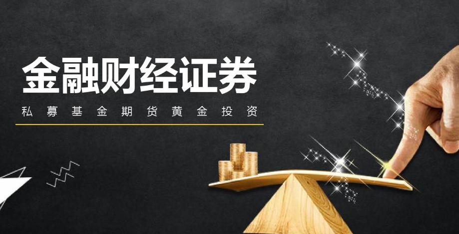 证券与货币的区别,证券和财经哪个更好