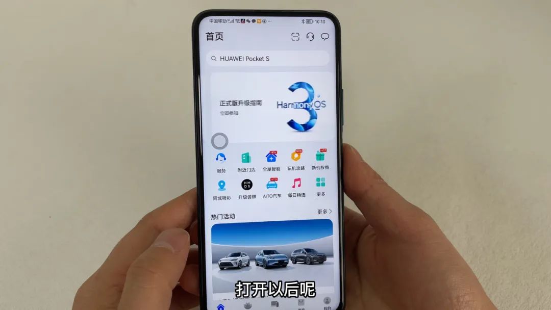 鸿蒙系统3.0哪些手机可以升级,又一次升级鸿蒙的十款手机