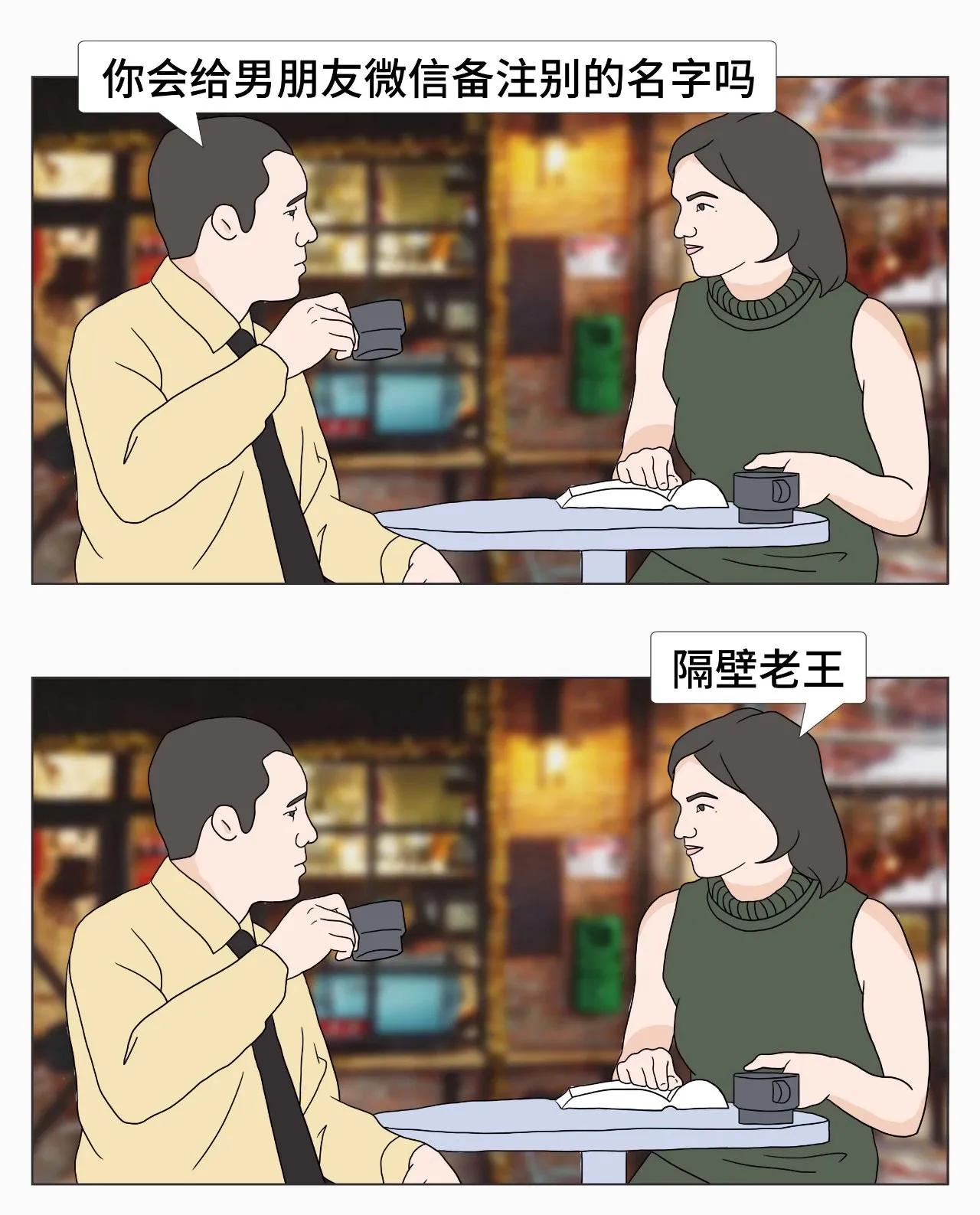 女生一般备注男朋友什么,女生微信备注的含义