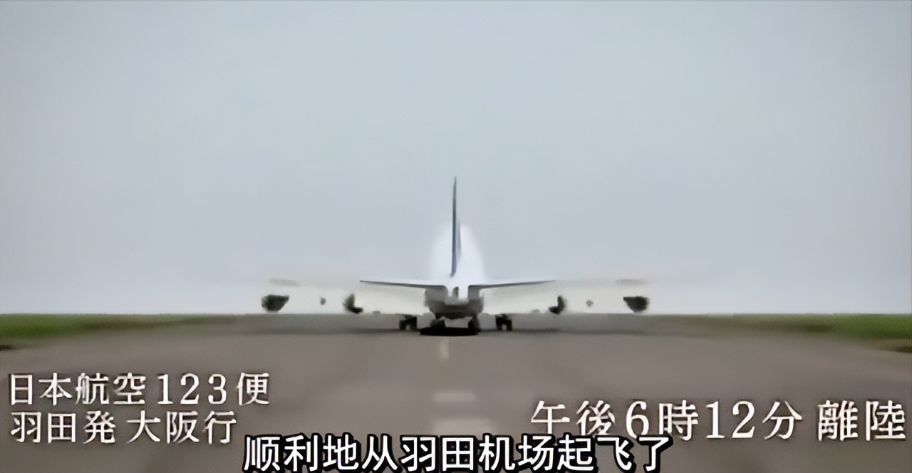 日航123空难4个幸存者还在吗,日航123空难真实视频