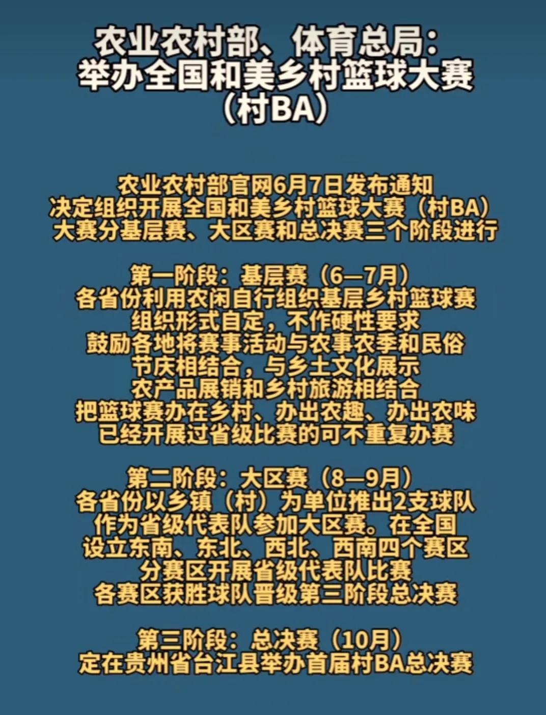 华春莹为“村超”点赞，足协想到“村超”调研，网友：不欢迎。