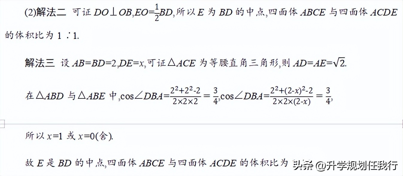 高考九科难度排行榜,高考九科有哪些