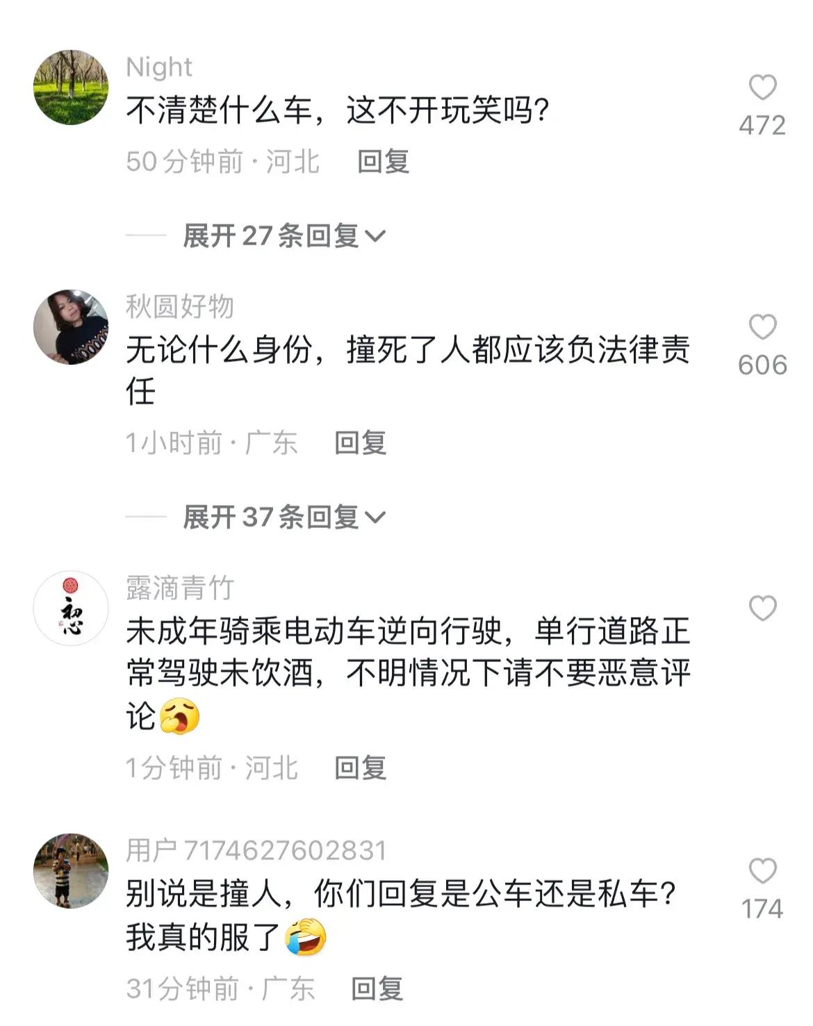 突发!河北一书记司机撞死2名幼童，书记是美女，官方紧急辟谣