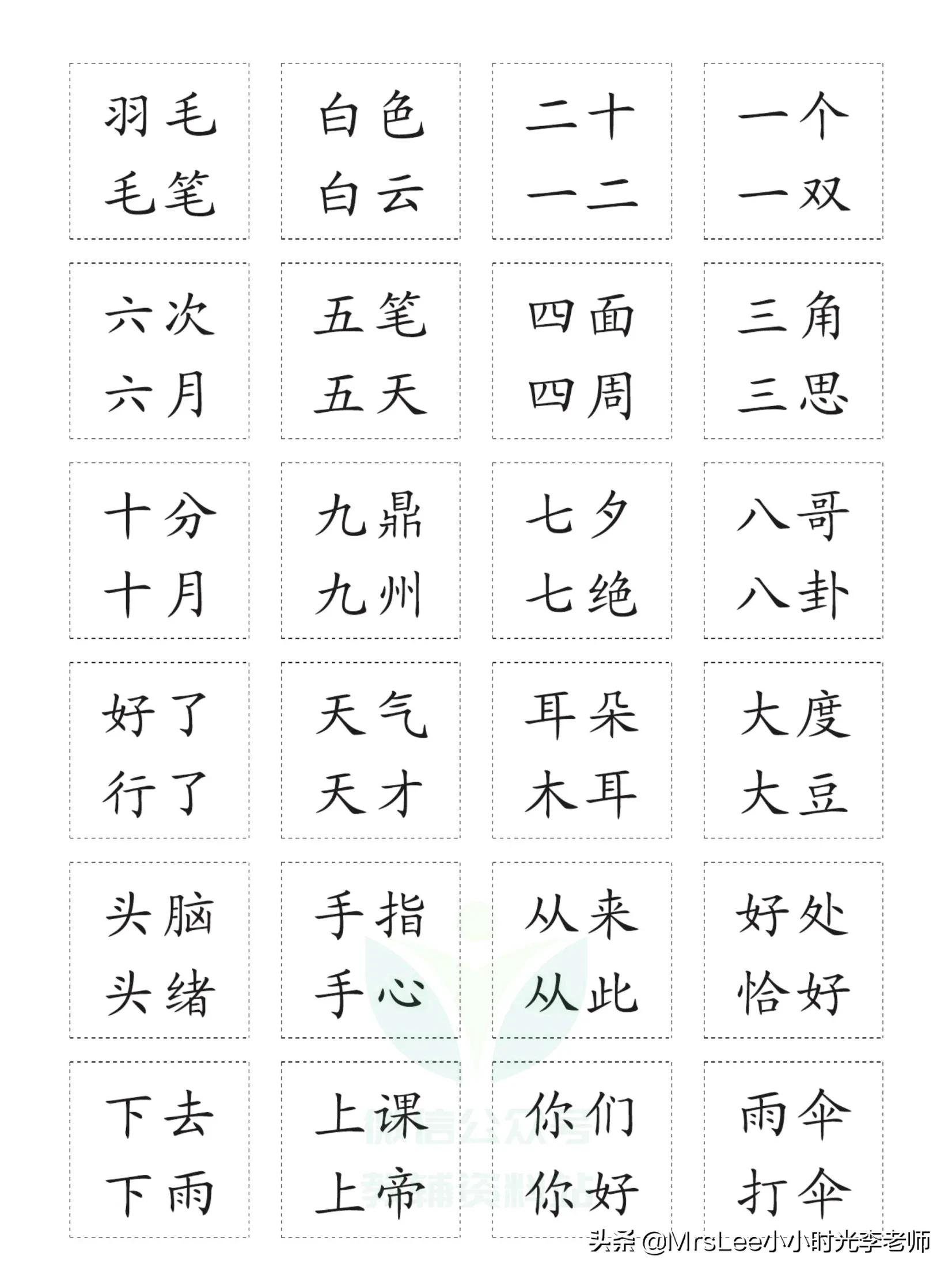 幼小衔接识字认字朗读,幼小衔接识字书的认字视频