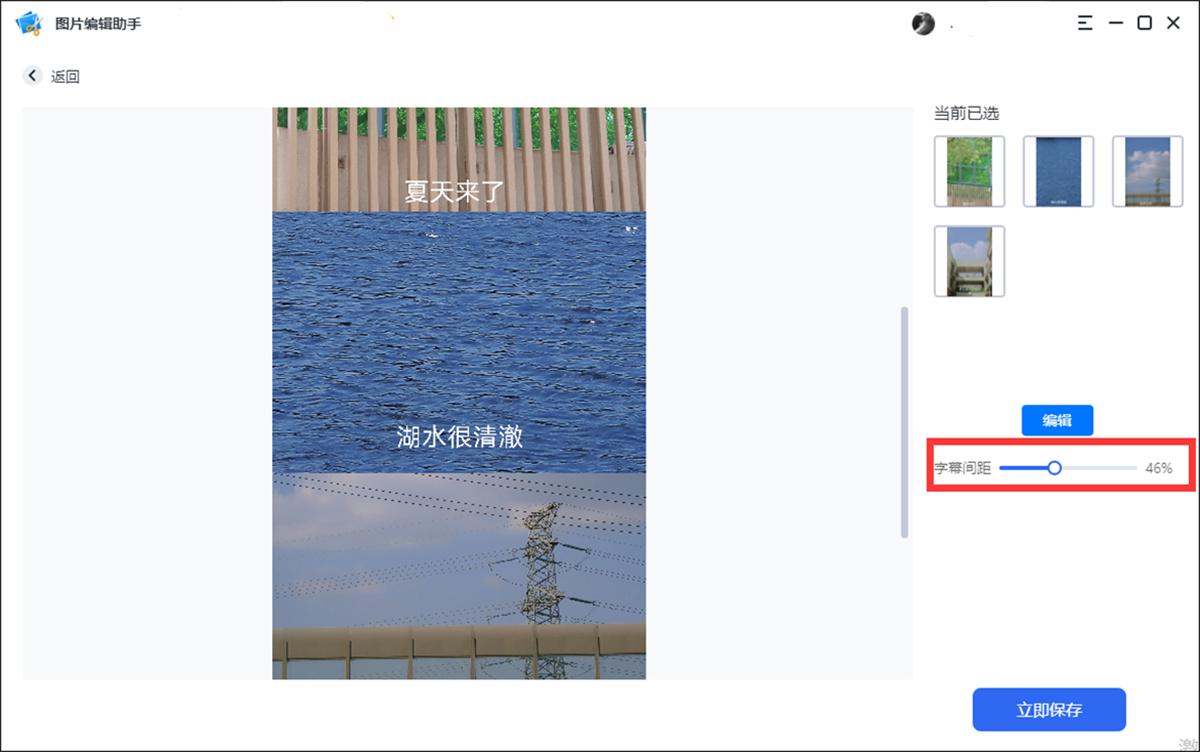 台词拼接图是怎么制作的,台词截图拼接图片怎么做