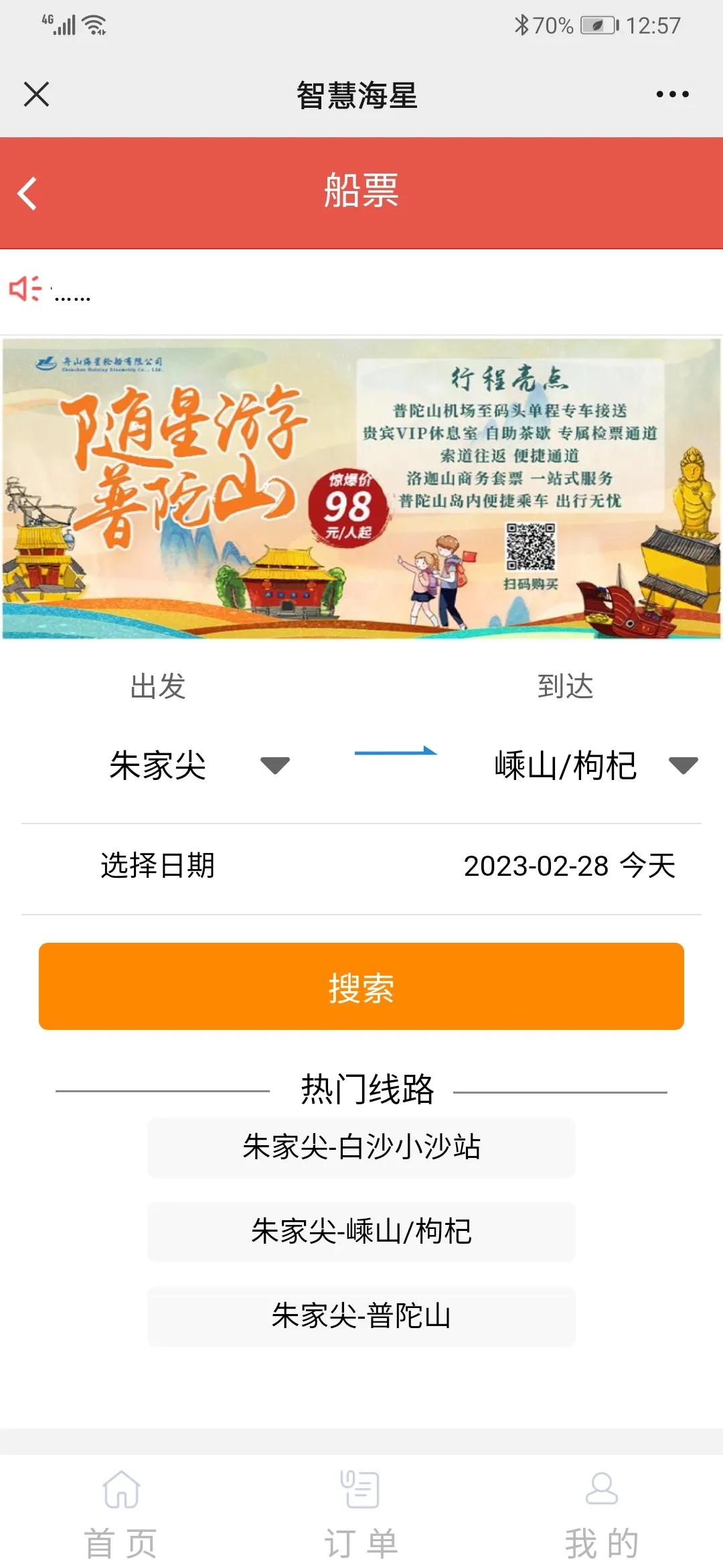 枸杞岛旅游攻略民宿费用 (枸杞岛亲子游攻略)