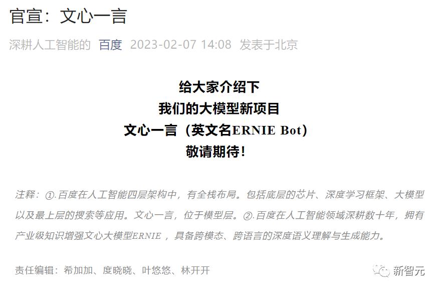ChatGPT中国赛开卷！互联网大佬5000万美元入坑，张朝阳反泼冷水