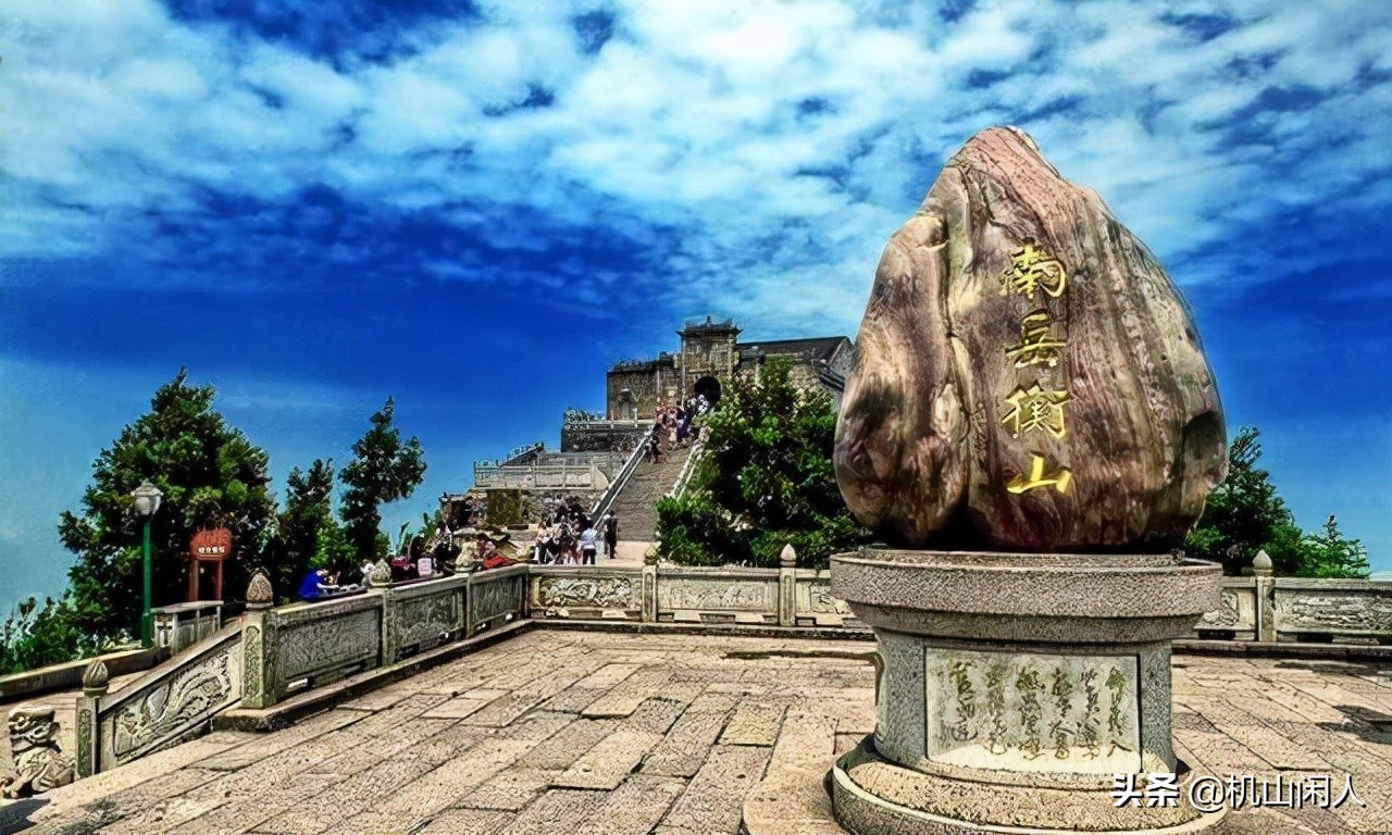 职方典-衡州府山川考