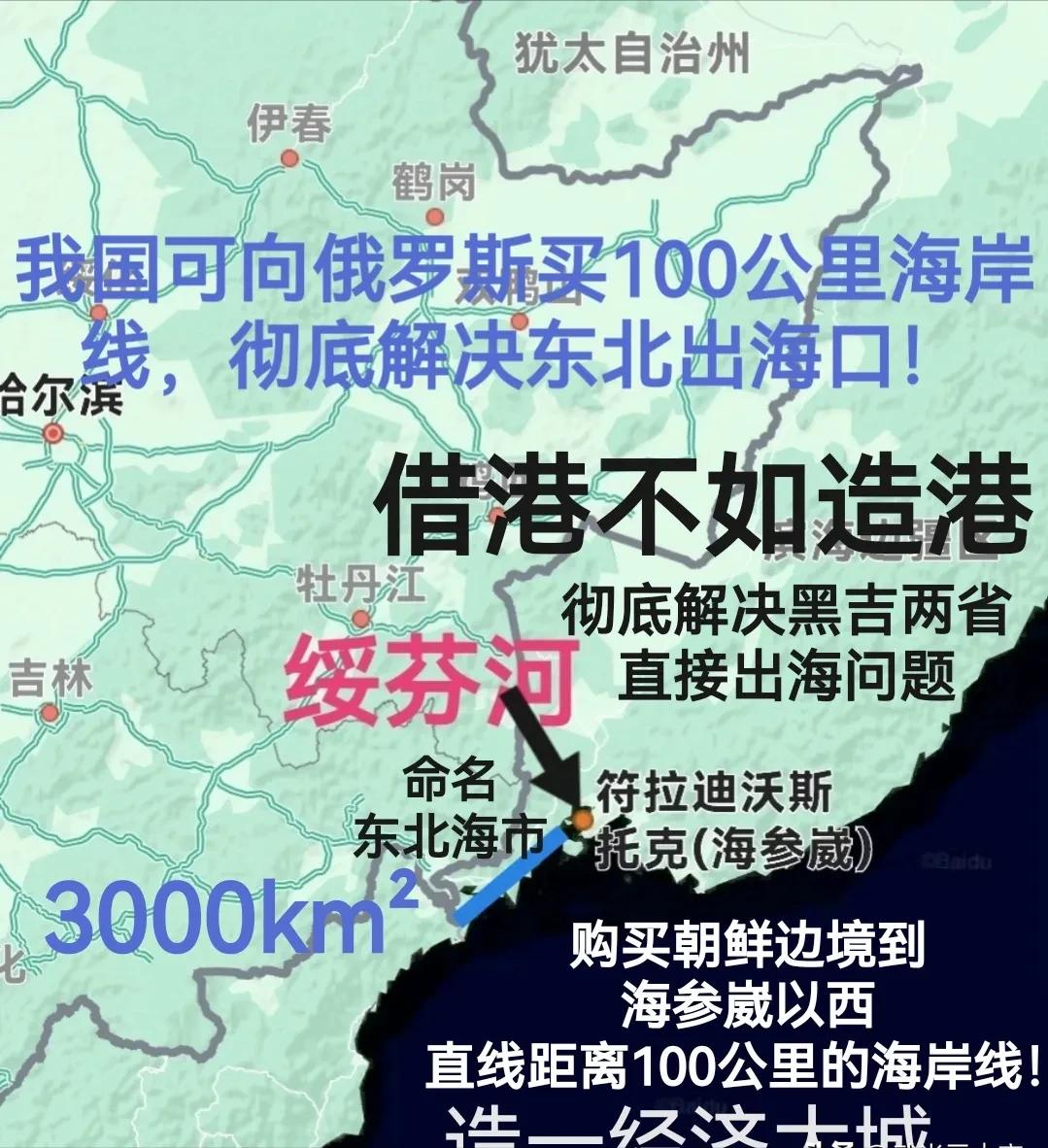 东北俄罗斯出海口 (俄罗斯有效海岸线)