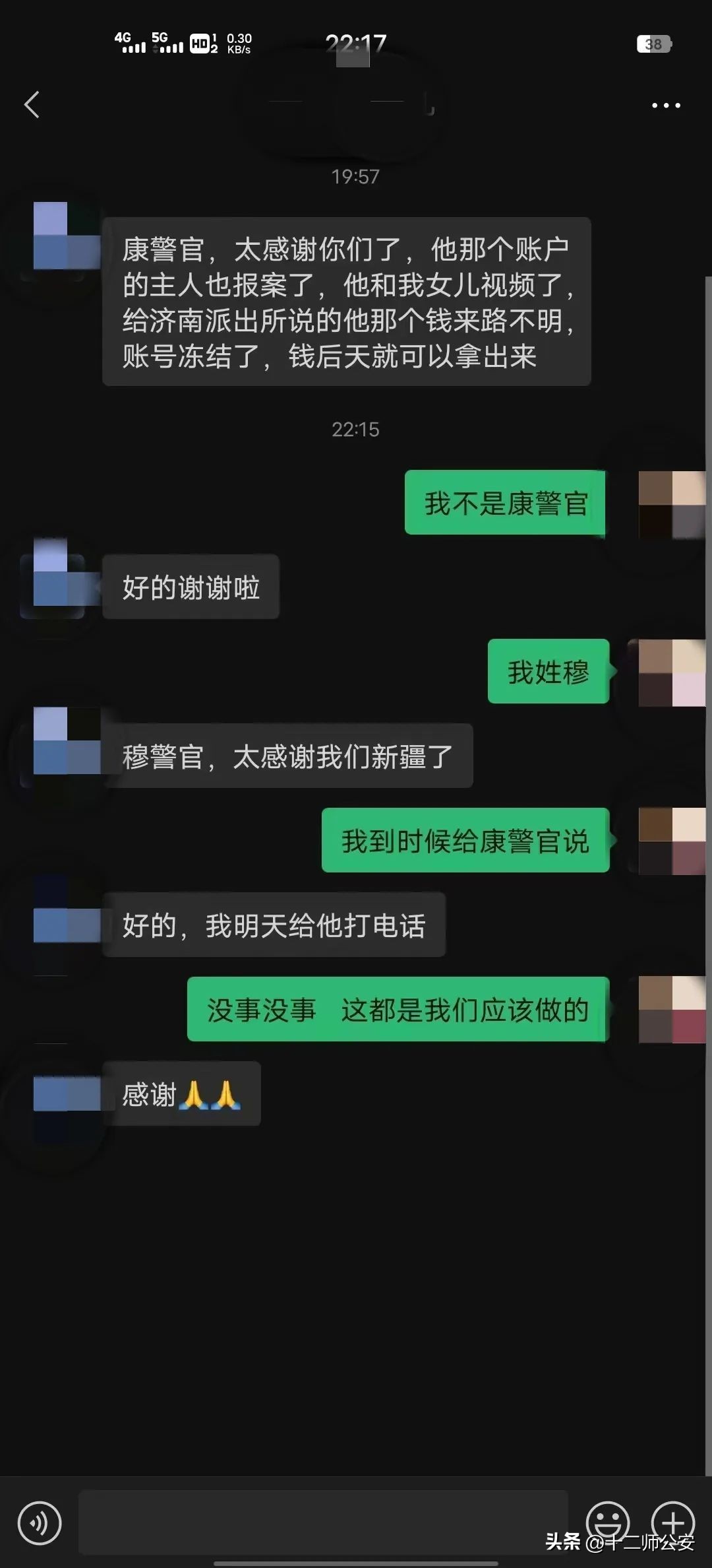 一图了解电信网络诈骗高发手段,农村电信网络诈骗频发