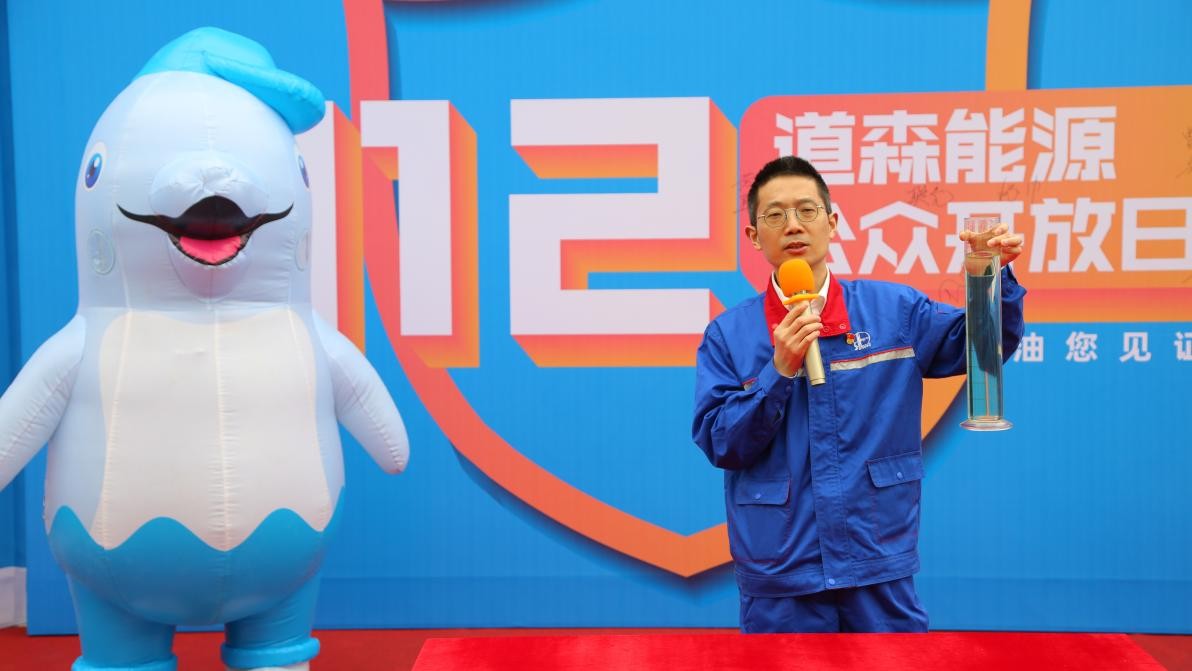 道森能源周日加油优惠,道森能源绿色加油站成都市