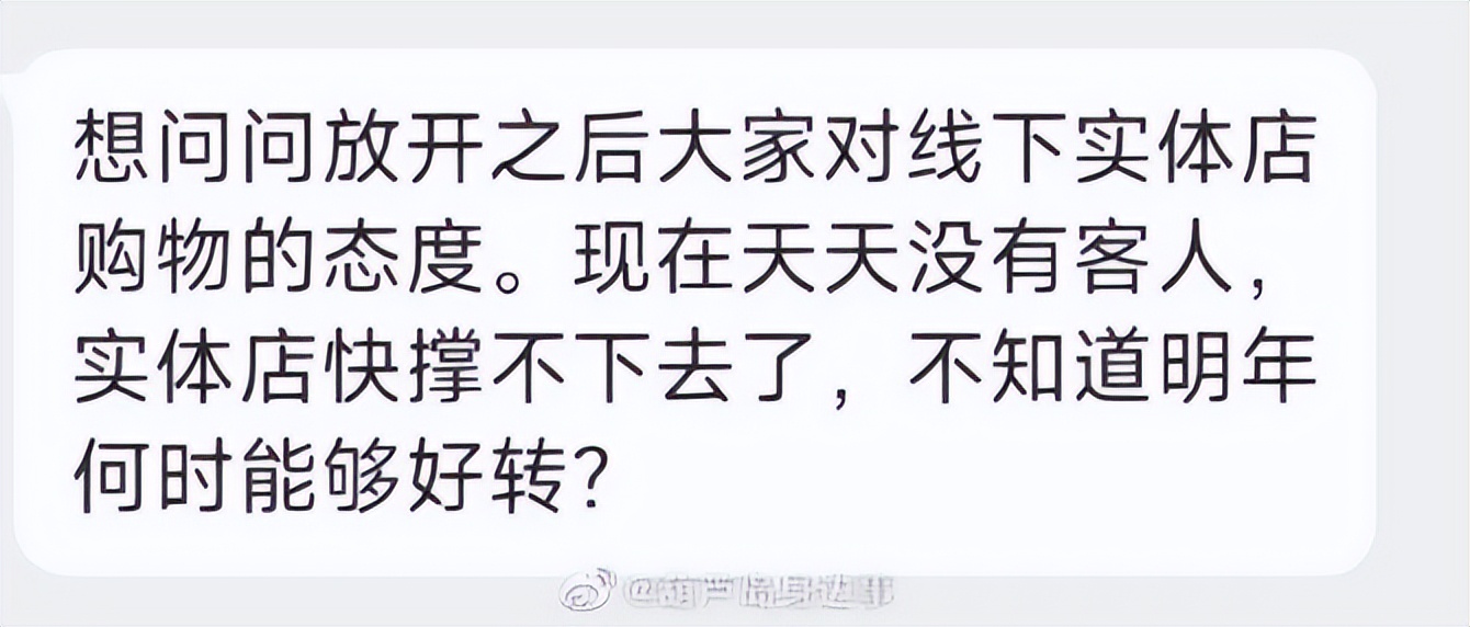 全面放开后，运力严重不足，网购要回归实体店了吗？
