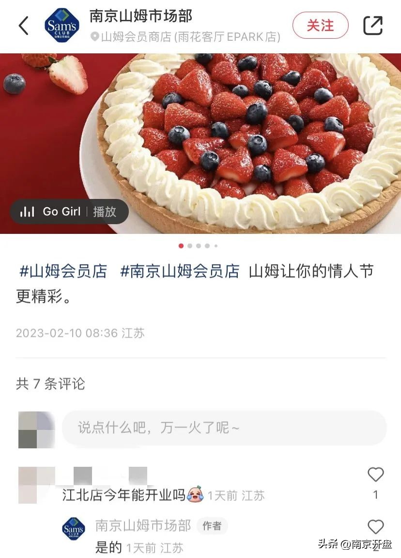 货架被搬空！南京这家沃尔玛，要关了