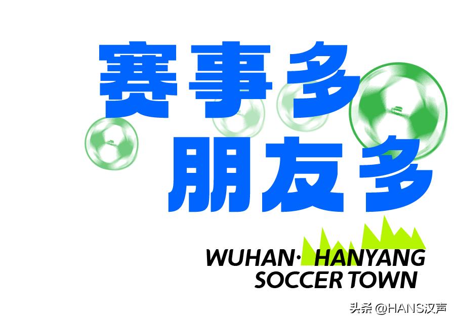 内江一球成名,一球成名球赛