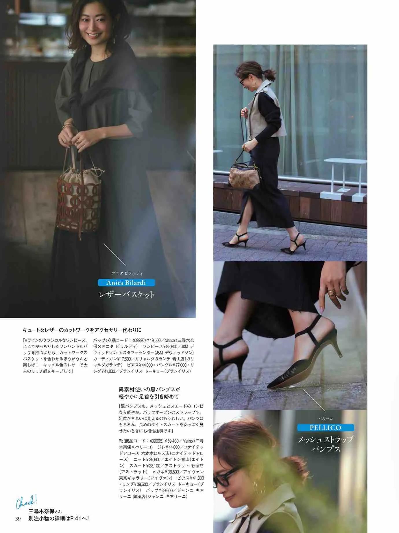 marisol日本官网,marisol时尚穿搭