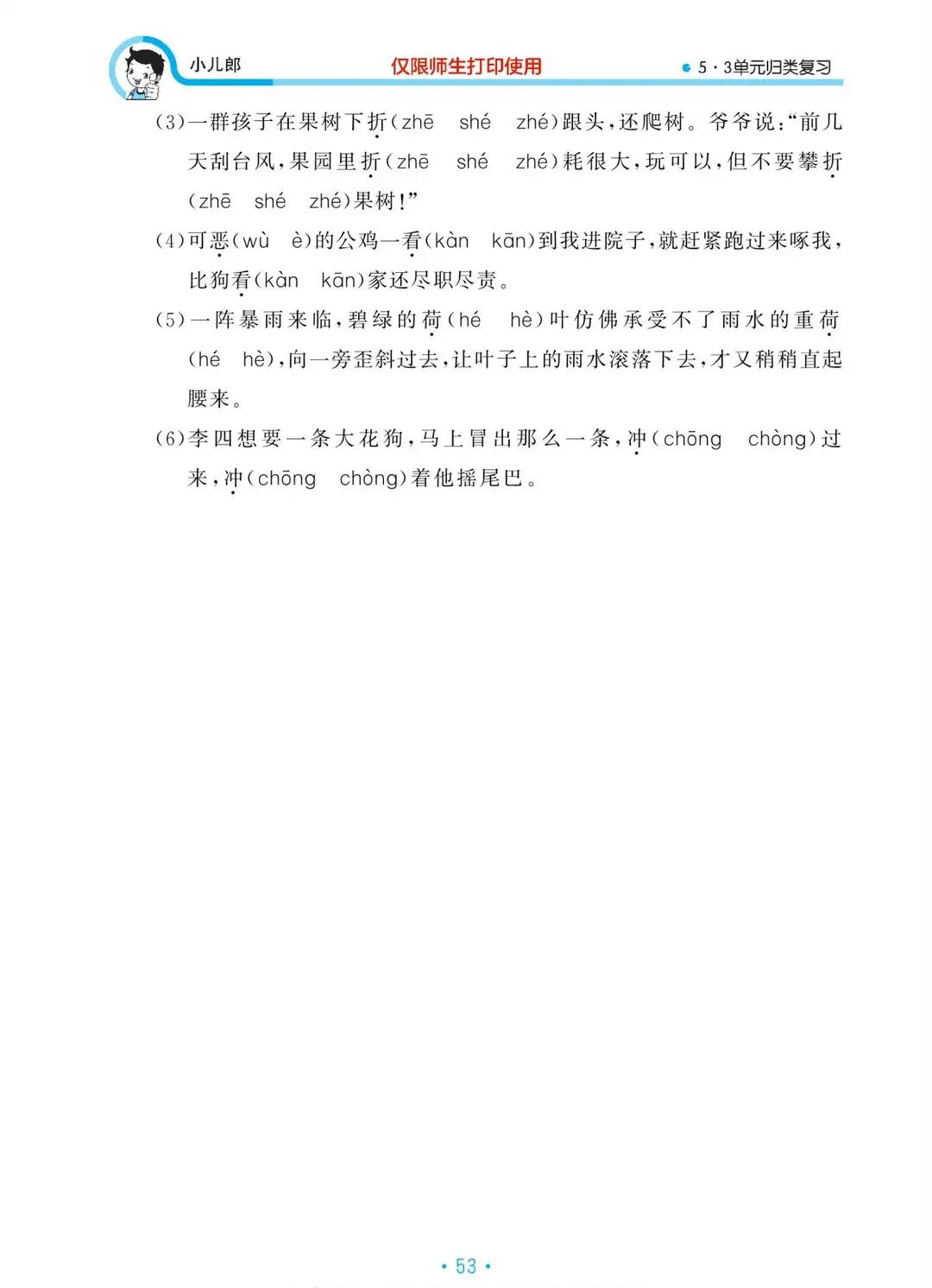 四年级语文归类总复习,2021-2022四年级语文下册期末试卷
