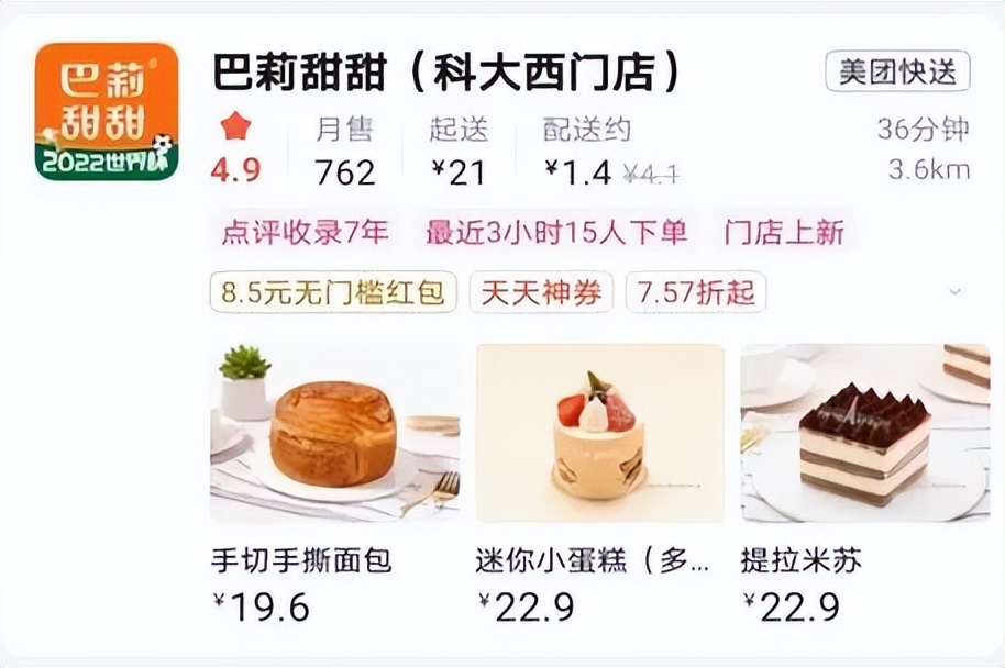 巴莉甜甜经典,巴莉甜甜和采蝶轩