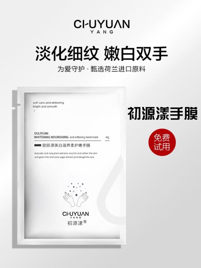 手部护理品牌｜手膜一次做多长时间手膜真的有用吗？手膜使用步骤