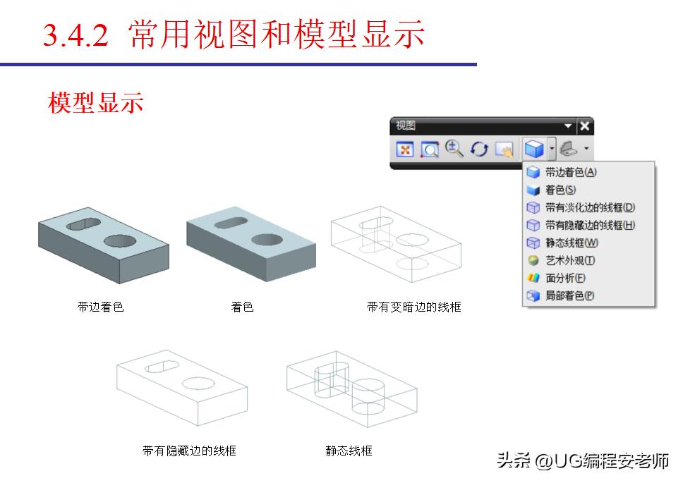 ug6.0新手入门机械绘图,ug6.0新手入门教程草图绘制