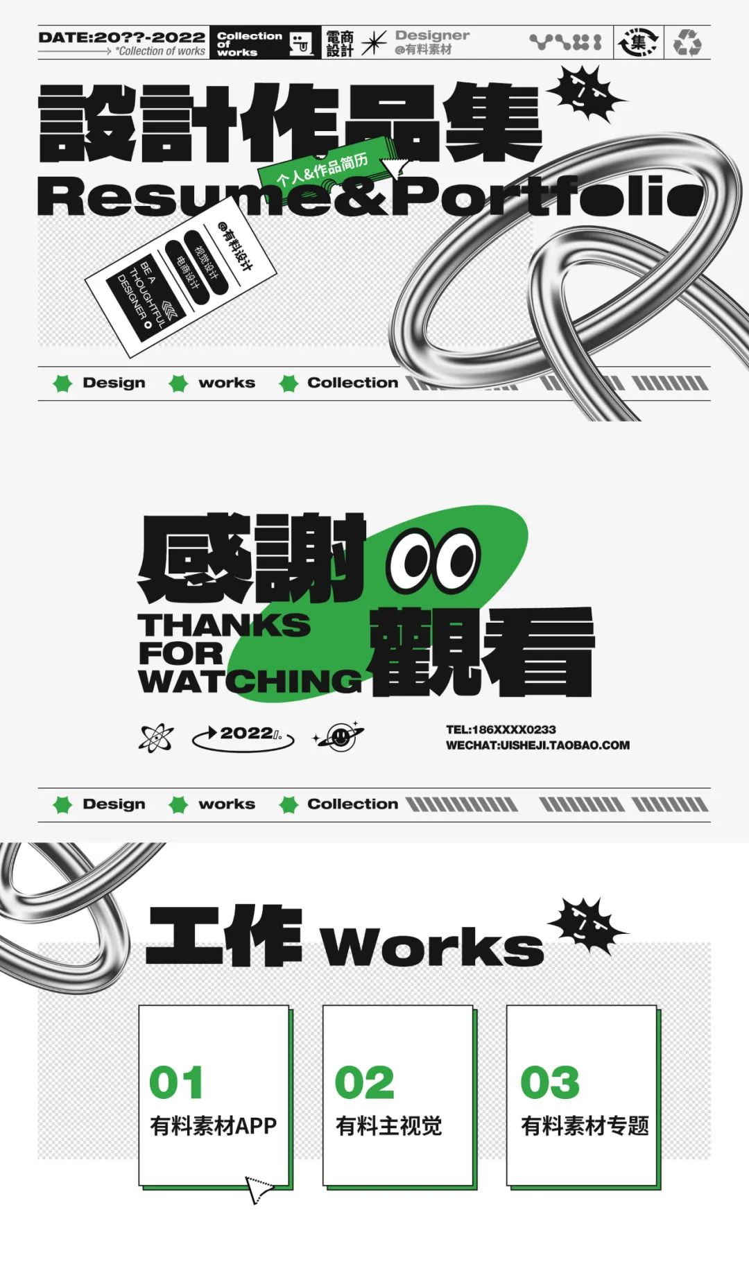 设计师作品集封面,你好设计师全集