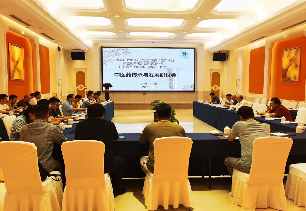 世界中医药学会联合会男科分会,世界中医男科学术大会