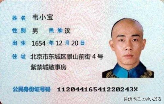 身份证号码第几位是显示性别的,身份证号码能看出来性别吗