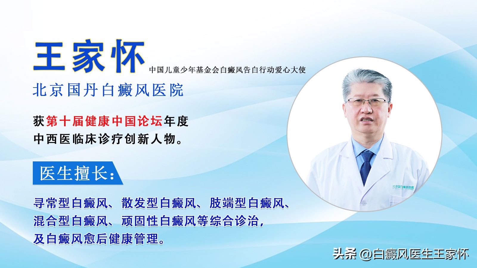 白癜风恢复肤色偏方,得了白癜风怎么复色