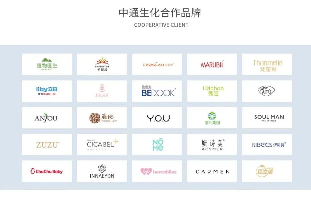 广州市中通生化制品有限公司地址,广州中通生化制品有限公司董事长