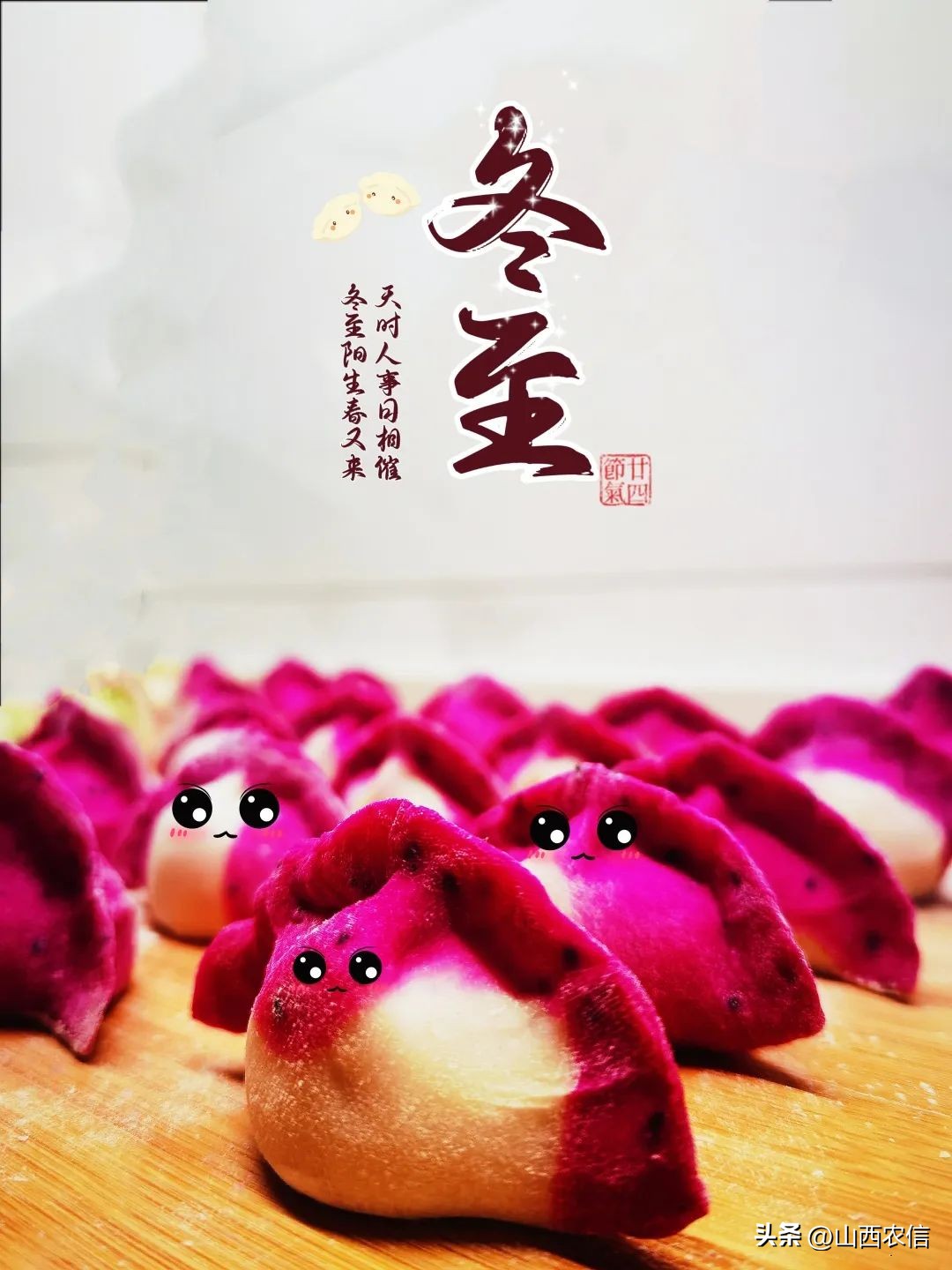 二十四节气冬至视频,冬至二十四节气作品