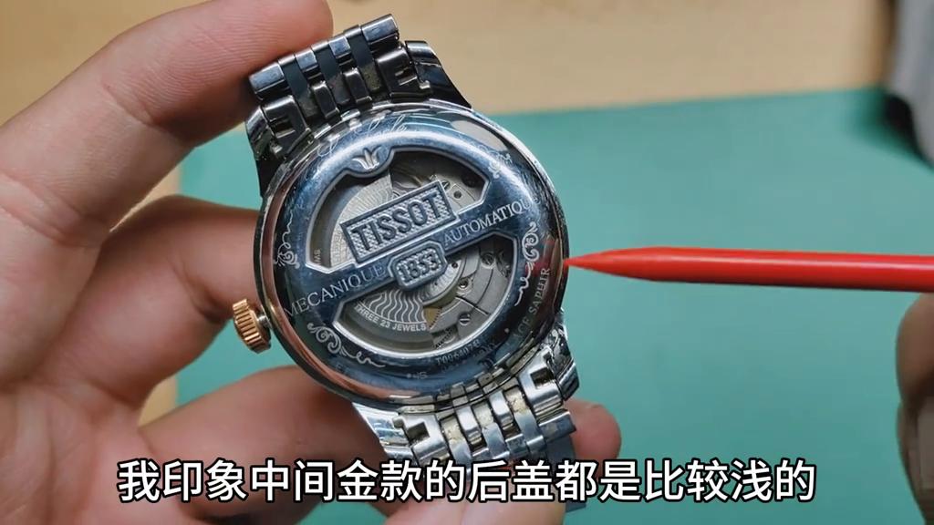 表友贪便宜买到假的天梭力洛克，这下分针不值了？#天梭