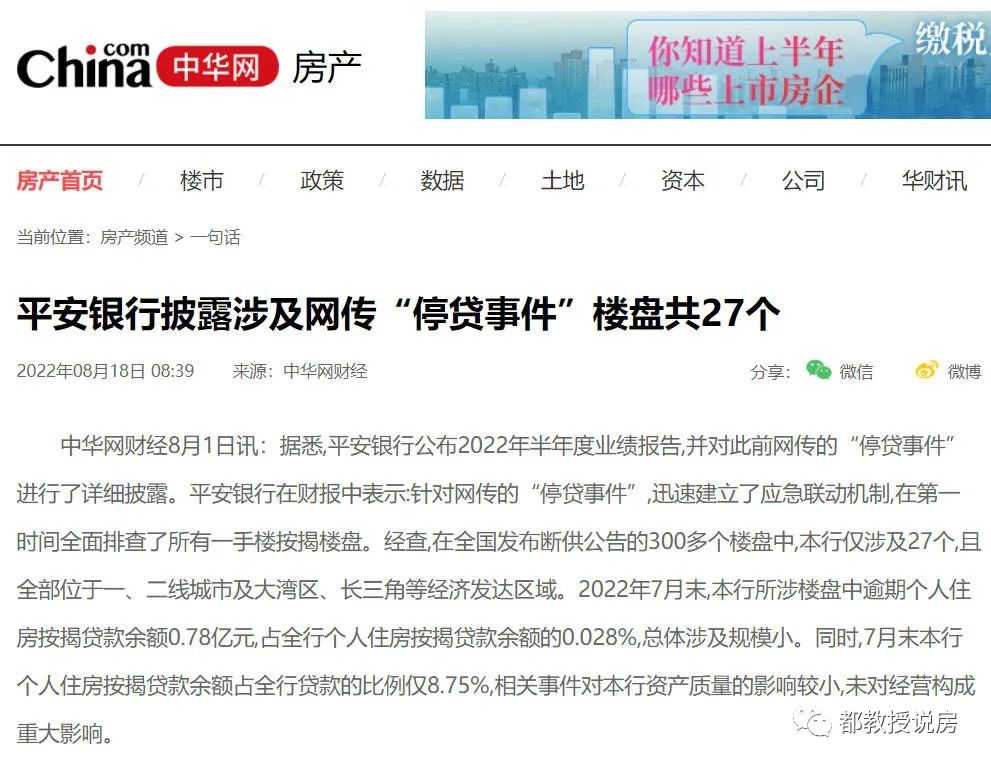 烂尾楼业主如何正确停贷,烂尾楼强制停贷是怎么回事