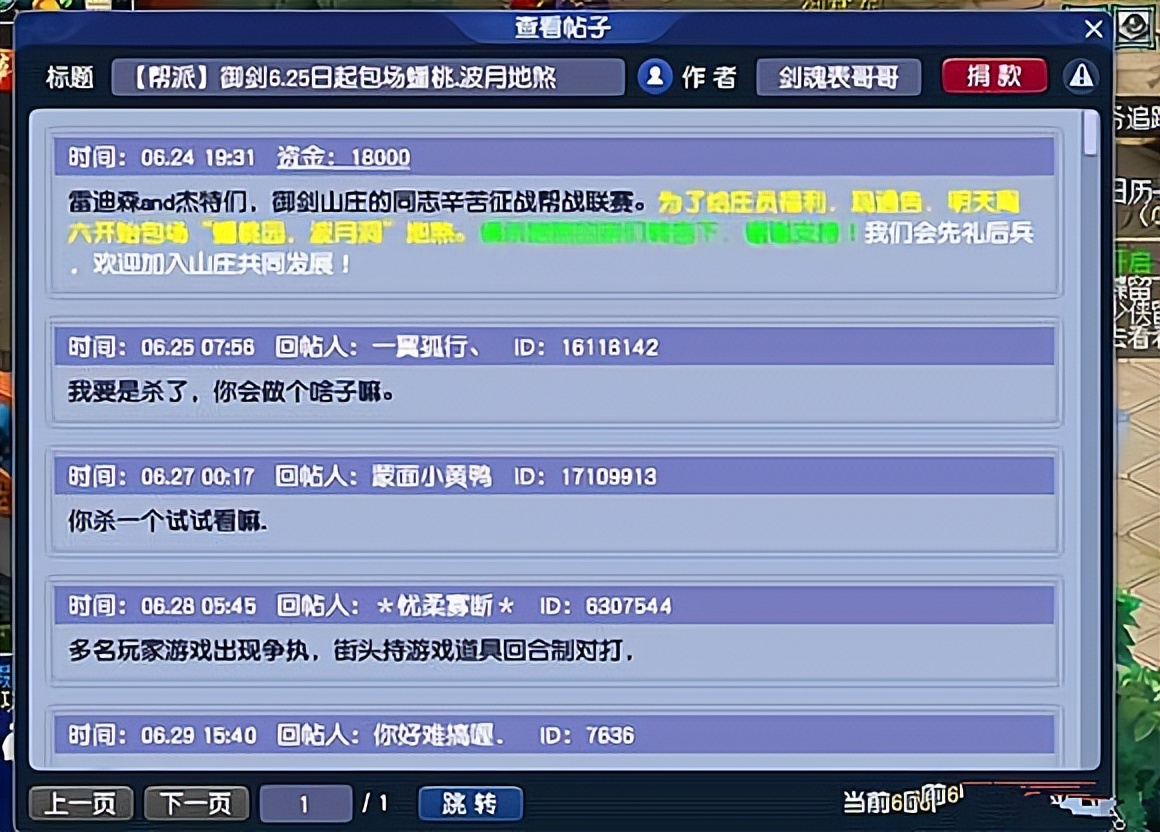 梦幻西游五开221详细攻略,梦幻西游盗号骗子套路