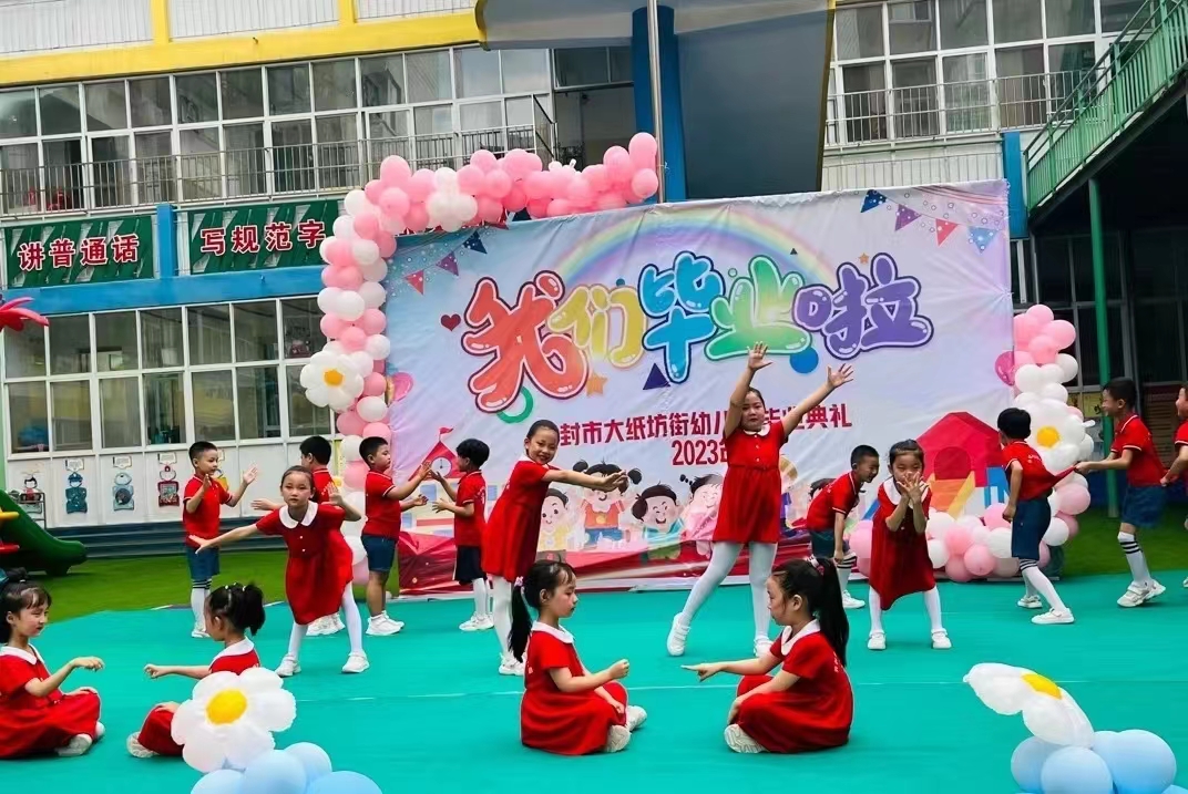 开封祥符区幼儿园大班毕业典礼,春熙路实验幼儿园大班毕业典礼