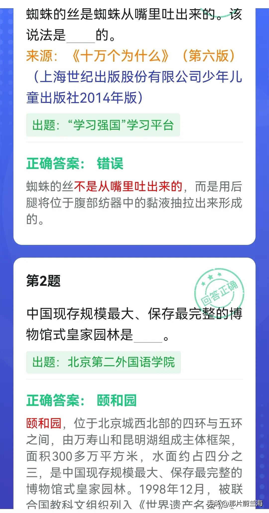 学习强国——温故而知新，四人赛2022.11.11